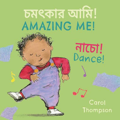 Dance! (Bengali Bilingual Edition) - (Books4school Editions) by  Carol Thompson (Board Book)