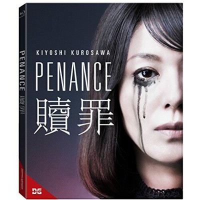 Penance (Blu-ray)(2012)