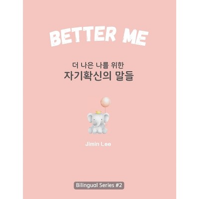 Better Me (더 나은 나를 위한 자기확신의 말들) - Large Print