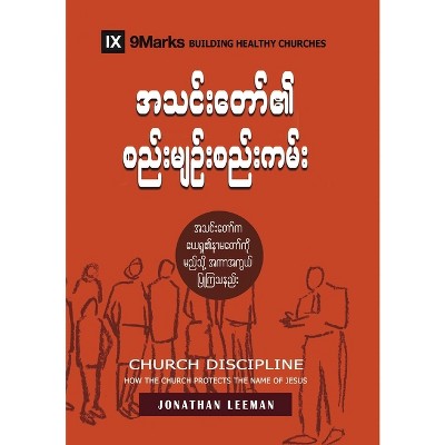 Church Discipline (Burmese) - (Building Healthy Churches (Burmese)) by  Jonathan Leeman (Paperback)