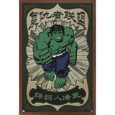 Trends International Marvel Modern Heritage - Hulk Framed Wall Poster Prints