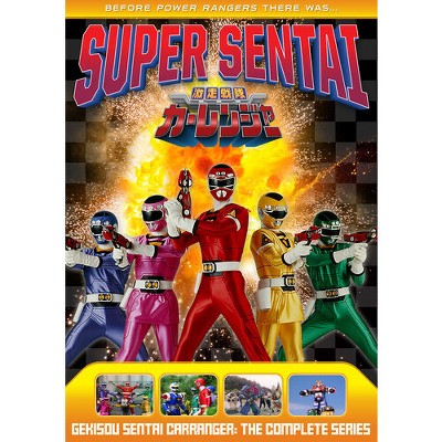 Power Rangers: Gekisou Sentai Carranger -The Complete Series (DVD)