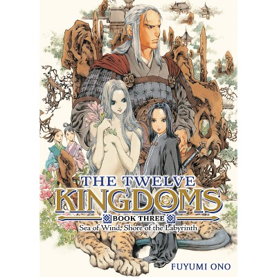 The Twelve Kingdoms Book 3 - Sea of Wind, Shore of the Labyrinth (Novel) - by  Fuyumi Ono (Paperback)