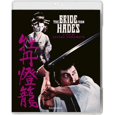 The Bride From Hades (Blu-ray)(1968)