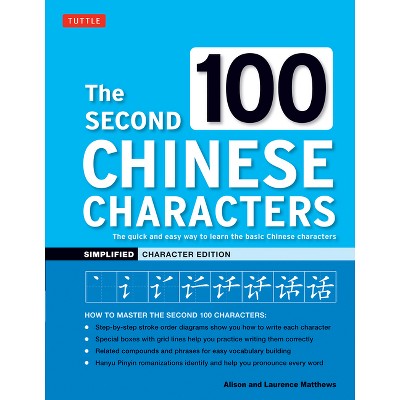 The Second 100 Chinese Characters: Simplified Character Edition - (Tuttle Specials) by  Alison Matthews & Laurence Matthews (Paperback)