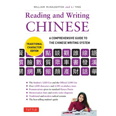 Reading & Writing Chinese Traditional Character Edition - by  William McNaughton & Li Ying (Paperback)