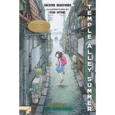 Temple Alley Summer - by Sachiko Kashiwaba