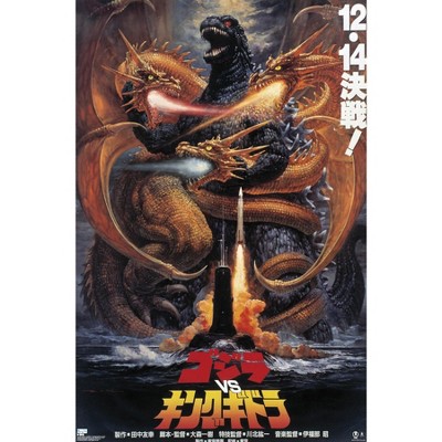 Trends International Godzilla - Godzilla vs King Gidorah (1991) Framed Wall Poster Prints