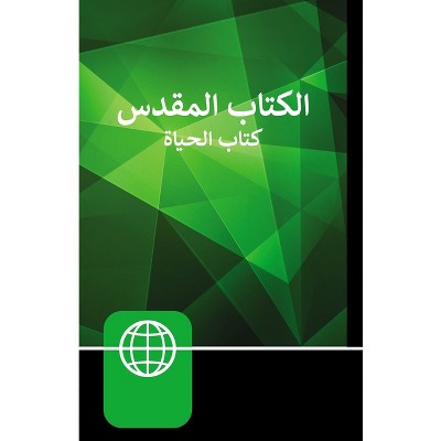 Arabic Bible-FL - Large Print by  Zondervan (Hardcover)