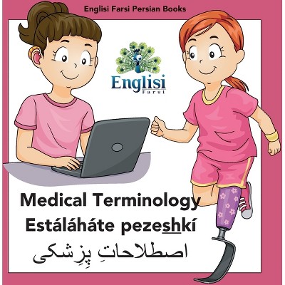 Persian Medical Terminology Estáláháte pezeshkí - (Englisi Farsi Persian Books) by  Mona Kiani (Hardcover)