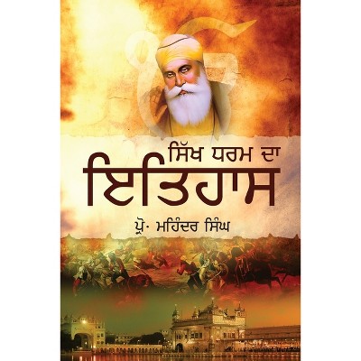Sikh Dharam Da Itihaas - by  Prof Mohinder Singh (Paperback)