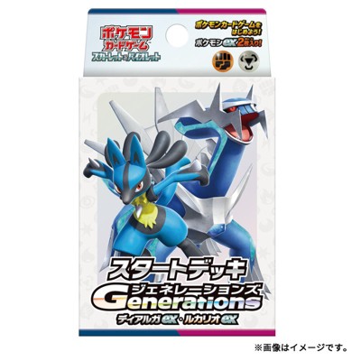 Pokemon Card Game Scarlet and Violet Generations Starter Deck Dialga ex & Lucario ex (Japanese) - 60 Cards