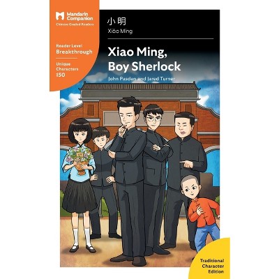 Xiao Ming, Boy Sherlock - (Mandarin Companion) by  John Pasden & Jared Turner (Paperback)