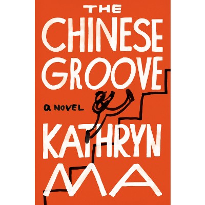 The Chinese Groove - by Kathryn Ma