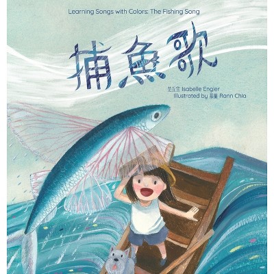 Learning Songs with Colors - by  Isabelle Engler (Hardcover)