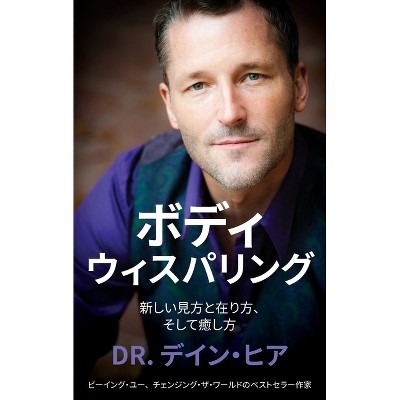 ボディウィスパリング (Japanese) - by  Heer (Paperback)