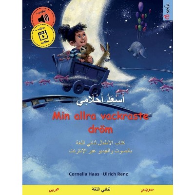 أَسْعَدُ أَحْلَامِي - Min allra vackraste