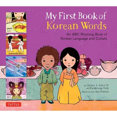 My First Book of Korean Words - (My First Words) by  Kyubyong Park & Henry J Amen (Hardcover)