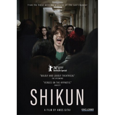 Shikun (DVD)(2024)